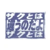 Gundam: This Isn't a Zaku You're Fighting, Pal! T-shirt WHITE S