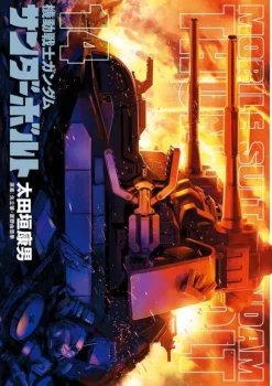 Gundam Thunderbolt #14