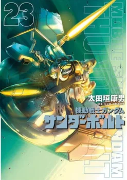 Gundam Thunderbolt #23