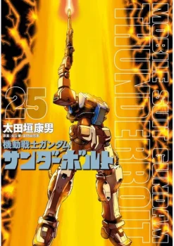 Gundam Thunderbolt #25