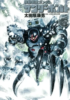 Gundam Thunderbolt #6