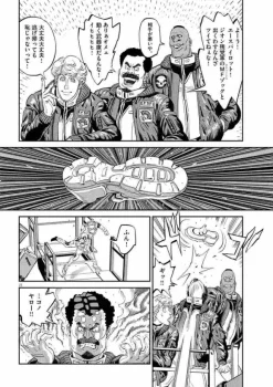 Gundam Thunderbolt #10