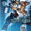 Gundam Thunderbolt #9