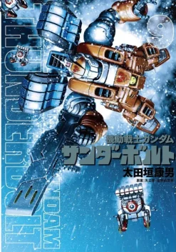 Gundam Thunderbolt #9