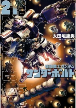 Gundam Thunderbolt #21