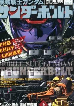 Gundam Thunderbolt "Space Area Desperate Struggle" #02