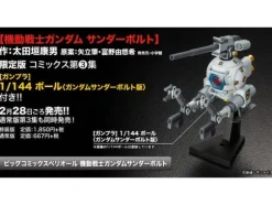 Gundam Thunderbolt #3 (with1/144 RB-79 Ball Thunderbolt Ver.)