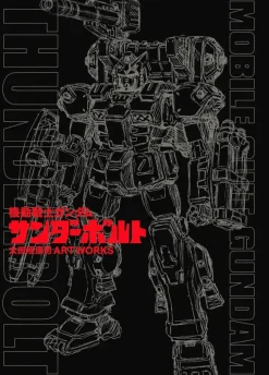 Gundam Thunderbolt Yasuo Ohtagaki ARTWORKS