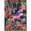 Gundam UC Ace Vol. 6 (with Hyper Beam Javelin for HGUC)
