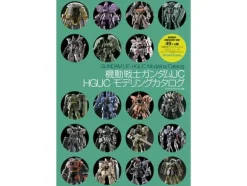 Gundam UC HGUC Modeling Catalog
