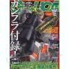 Gundam Unicorn Ace Vol. 2