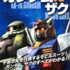 Gundam vs Zaku