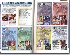 Gundam War Assault Manual '04