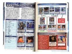 Gundam War Players' Bible 2010