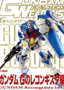 Gundam Weapons Gundam Reconguista in G