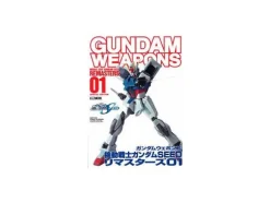 Gundam Weapons: Gundam Seed Remasters #1