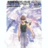 Gundam W Frozen Teardrop #8