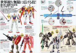 Gunpla Technique Bible Ver.2.0