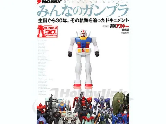 Gunpla 30 Year Anniversary Memorial Book: Minna no Gundam
