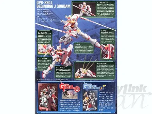 1/144 HG Beginning J Gundam