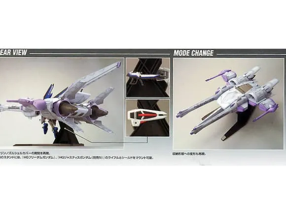 1/144 HG Meteor Unit + Freedom Gundam