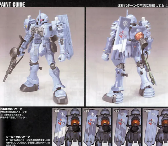 1/144 HGUC EMS-10 Zudah