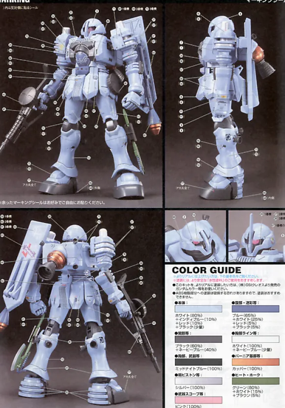 1/144 HGUC EMS-10 Zudah