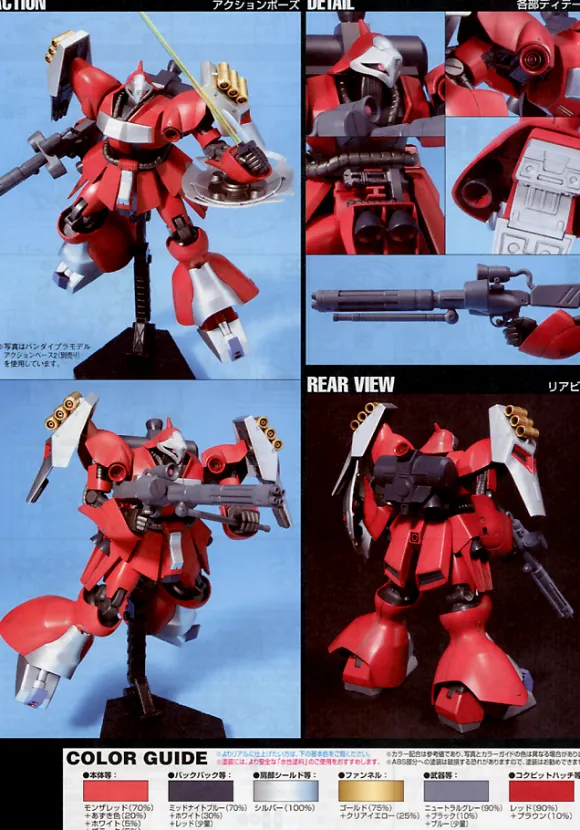 1/144 HGUC Jagd Doga (Quess Paraya custom)