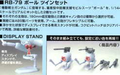 1/144 HGUC RB-79 Ball Twin Set