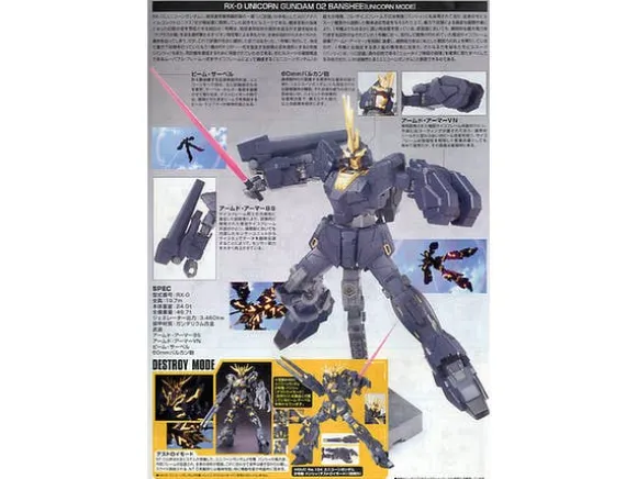 1/144 HGUC RX-0 Unicorn Gundam 02 Banshee (Unicorn Mode)