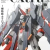 Hobby Japan Extra Special Feature: Cross Bone Gundam