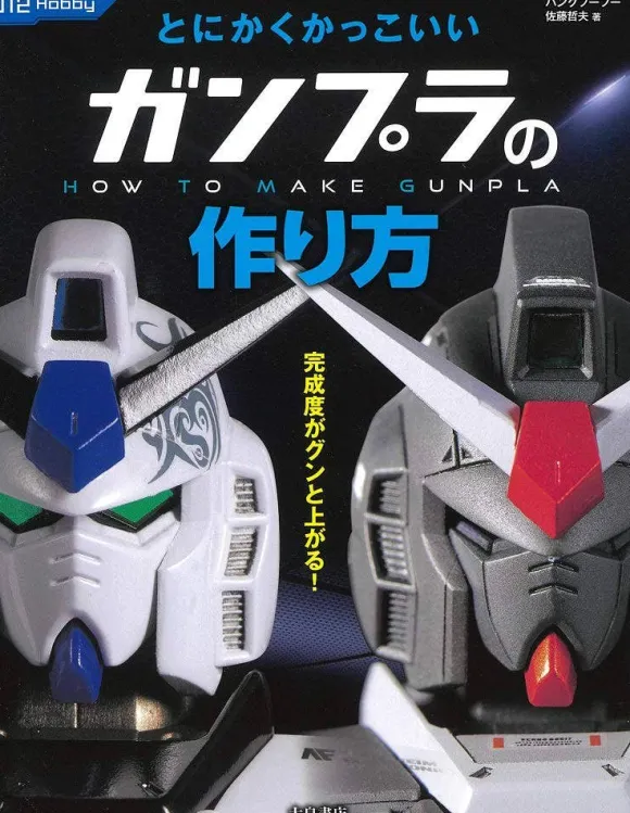 How To Make Cool Gunpla