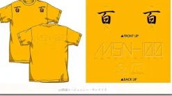 Hyakushiki Mark T-Shirt Gold XL