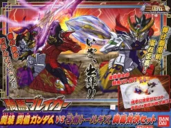 Kiba Breaker: Ryuubi Gundam vs Ryofu Tallgeese Kiba Battle Set