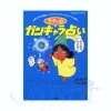 Lalah's Gundam Character Fortunes