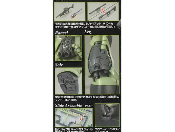 1/100 Master Grade MS-06F Zaku II Ver.2.0