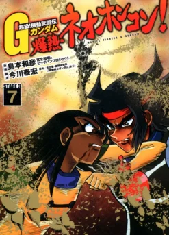 Mobile Fighter G Gundam Bakunetsu Neo Hong Kong! #7