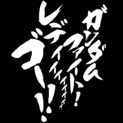 Mobile Fighter G Gundam: Gundam Fight! Ready, Go!! T-Shirt / Sumi-M