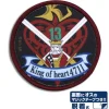 Mobile Fighter G Gundam: King Of Heart Detachable Full Color Patch