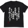 Mobile Fighter G Gundam: Ryuha Undefeated of the East T-shirt: Black - M