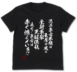 Mobile Fighter G Gundam: Ryuha Undefeated of the East T-shirt: Black - M