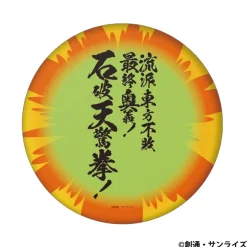 Mobile Fighter G Gundam: Thrown! Ishiba Tenkyouken Cushion