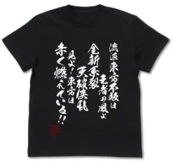 Mobile Fighter G Gundam: Undefeated School Of The East T-Shirt / Black-Xl