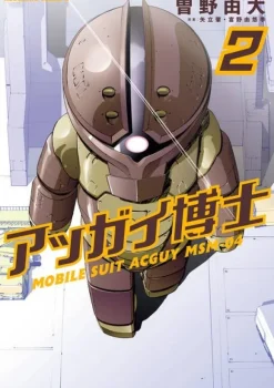 Mobile Suit Acguy MSM-04 #02