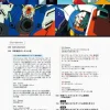 Mobile Suit Complete Works 18 Gundam in Universal Century BOOK