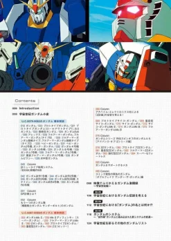 Mobile Suit Complete Works 18 Gundam in Universal Century BOOK