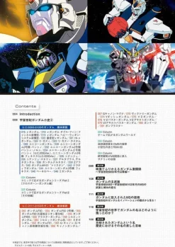 Mobile Suit Complete Works 19 Universal Century Gundam BOOK 2