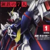 Mobile Suit Crossbone Gundam 7 people of steel # 01