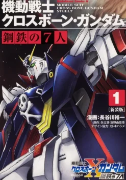Mobile Suit Crossbone Gundam 7 people of steel # 01