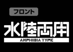Mobile Suit Gundam: Amphibia Type Logo Dry Parka / Navy - S